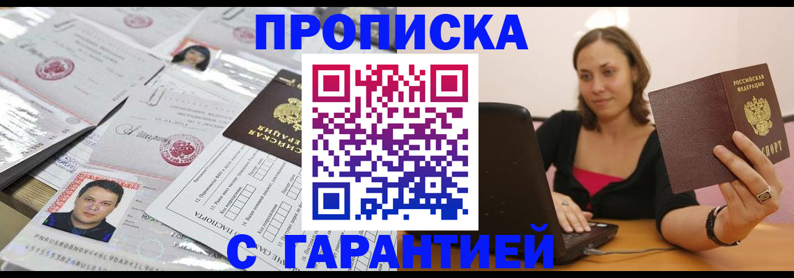 прописка для военкомата в Плавске