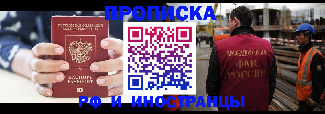 временная регистрация 2025 в Плавске
