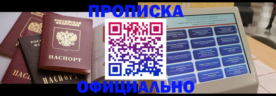 найти адрес прописки в Плавске